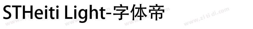 STHeiti Light字体转换